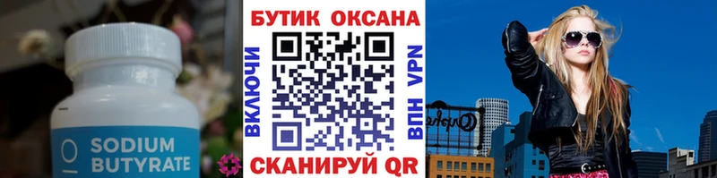 kraken как зайти  Малоярославец  Бутират BDO 33% 