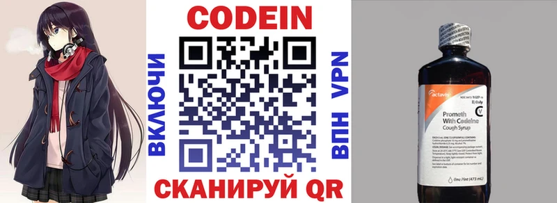 Codein напиток Lean (лин)  хочу   МЕГА ONION  Малоярославец 