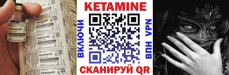 Кетамин ketamine  Малоярославец 