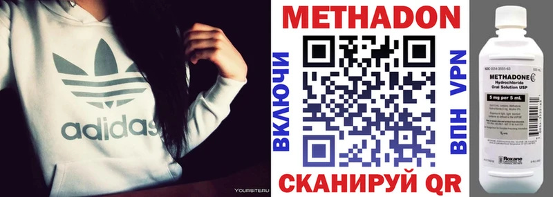 МЕТАДОН белоснежный  Малоярославец 