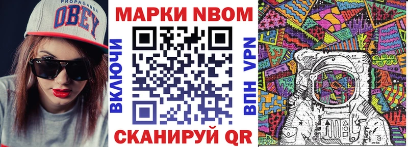 Марки N-bome 1,8мг  дарнет шоп  Малоярославец 
